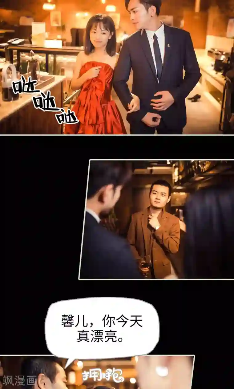 爵少的天价宝贝第73话