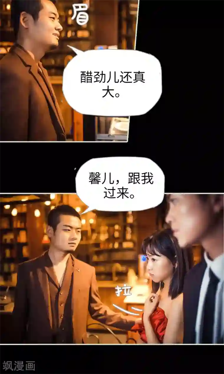爵少的天价宝贝第73话