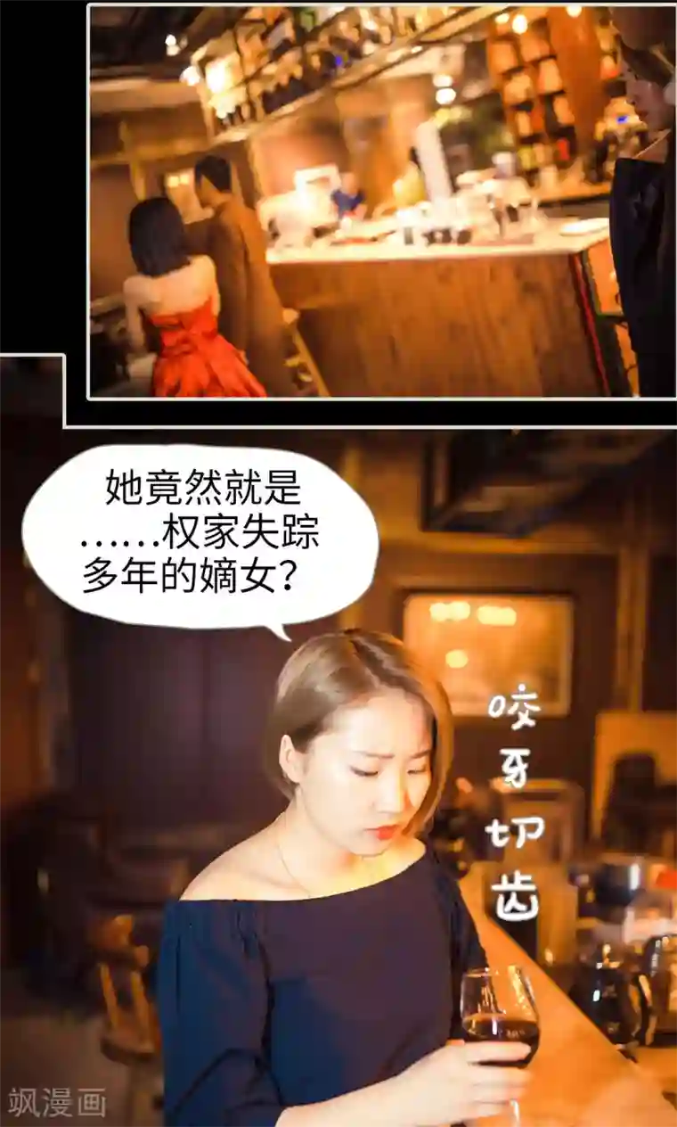 爵少的天价宝贝第73话