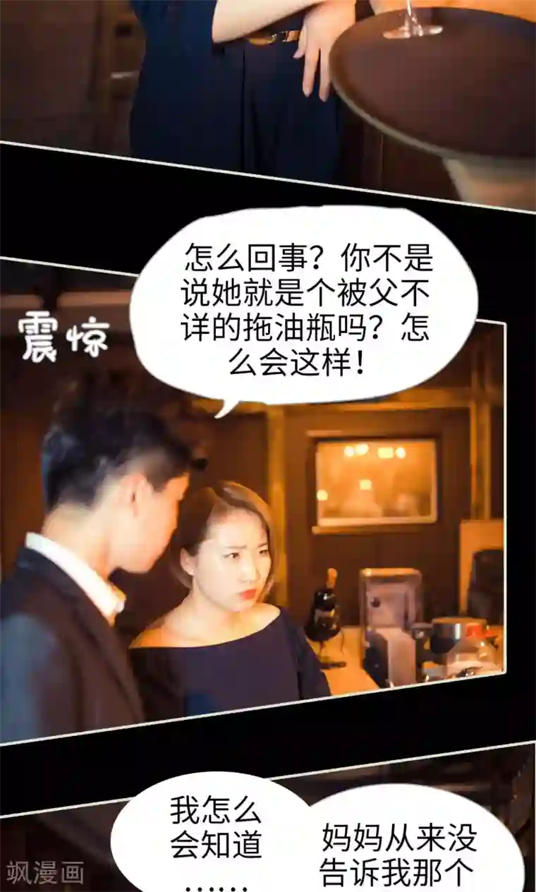 爵少的天价宝贝第73话