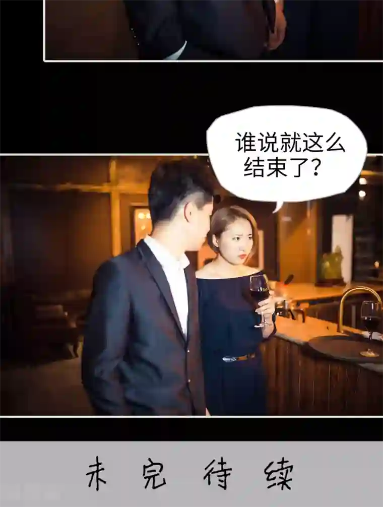 爵少的天价宝贝第73话