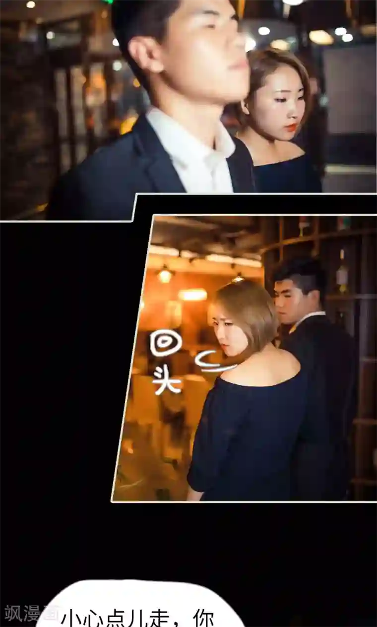 爵少的天价宝贝第73话