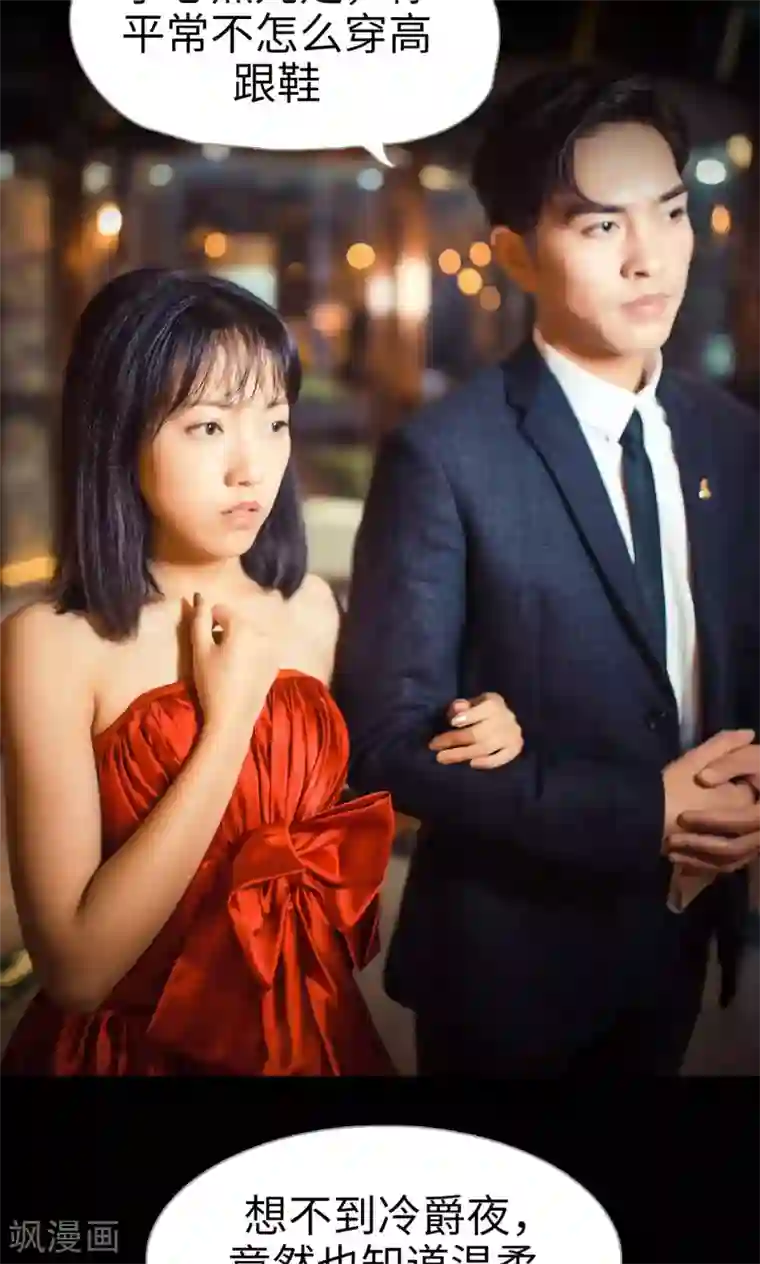 爵少的天价宝贝第73话