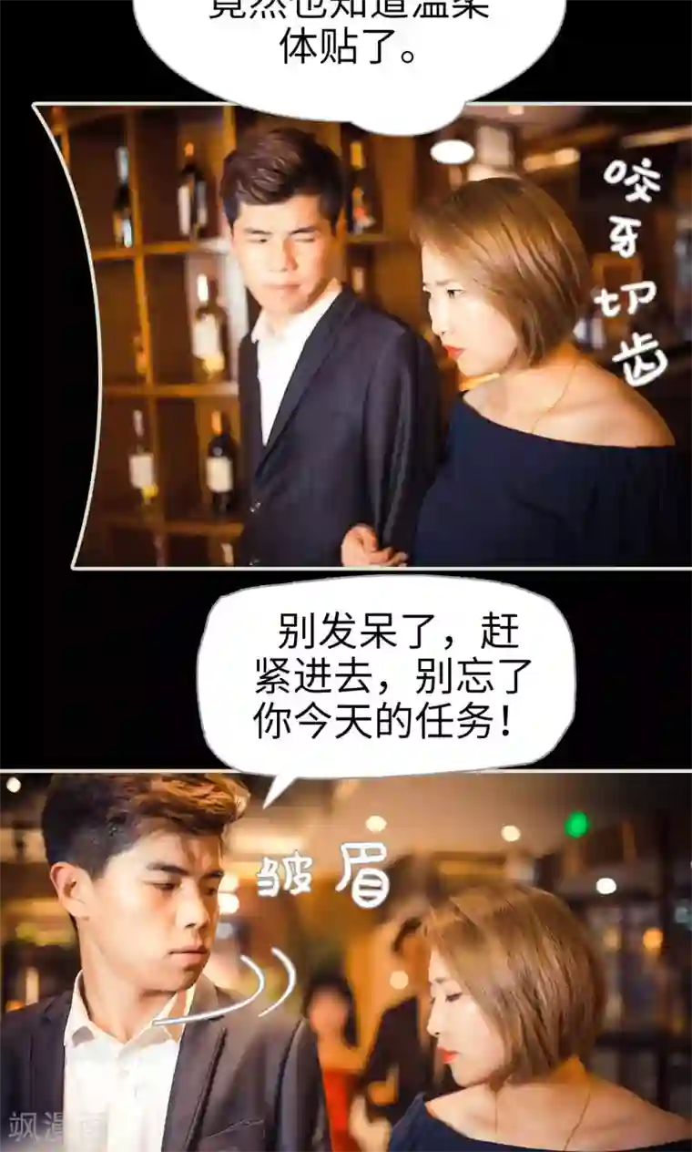 爵少的天价宝贝第73话