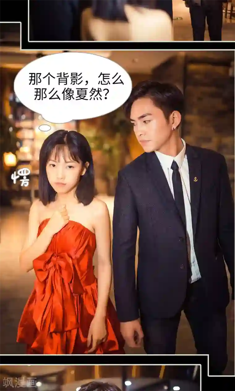 爵少的天价宝贝第73话