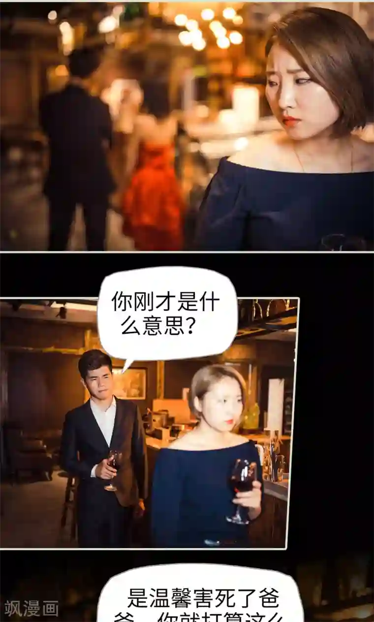 爵少的天价宝贝第74话