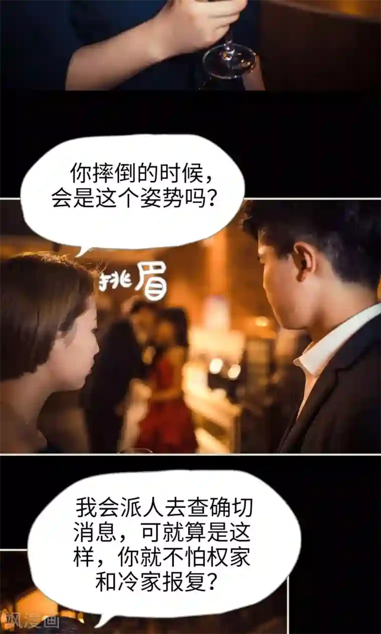 爵少的天价宝贝第74话