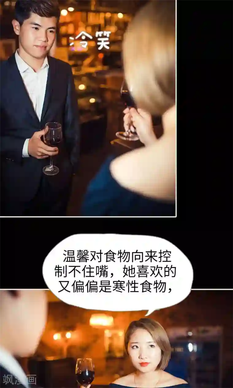 爵少的天价宝贝第74话