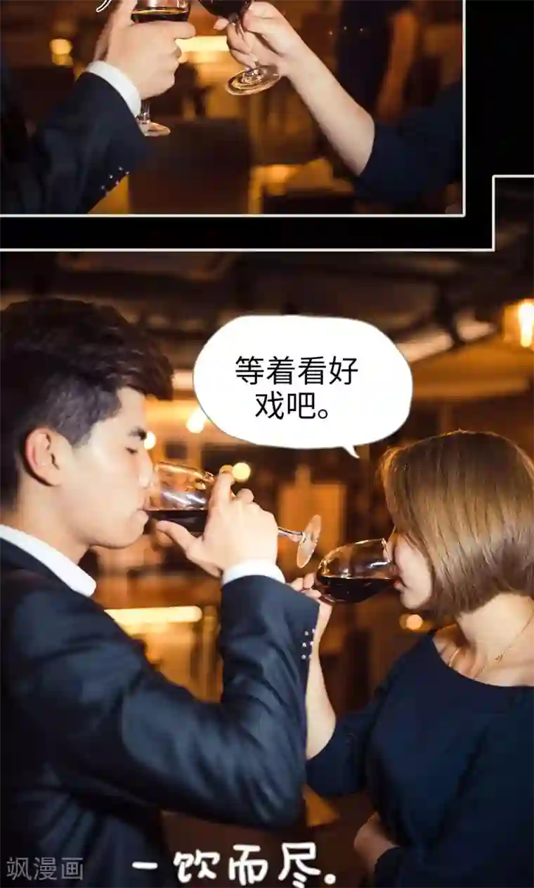 爵少的天价宝贝第74话