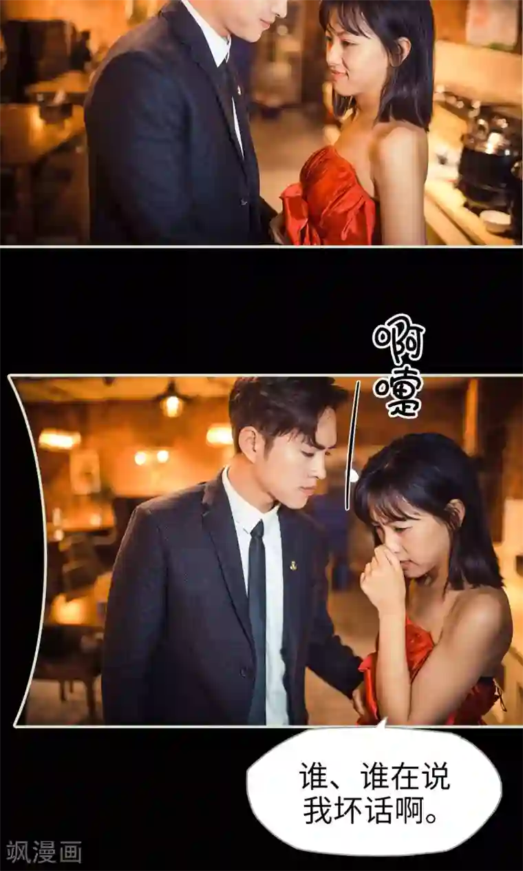 爵少的天价宝贝第74话