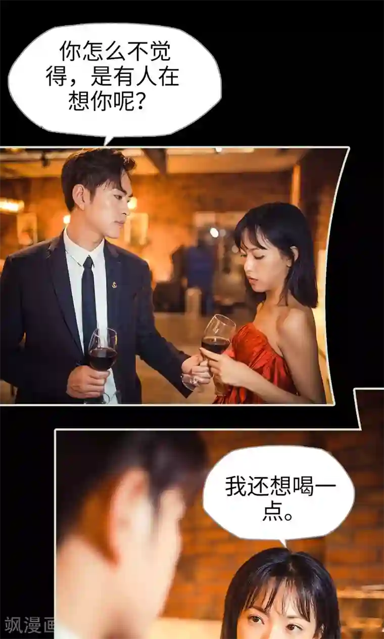 爵少的天价宝贝第74话