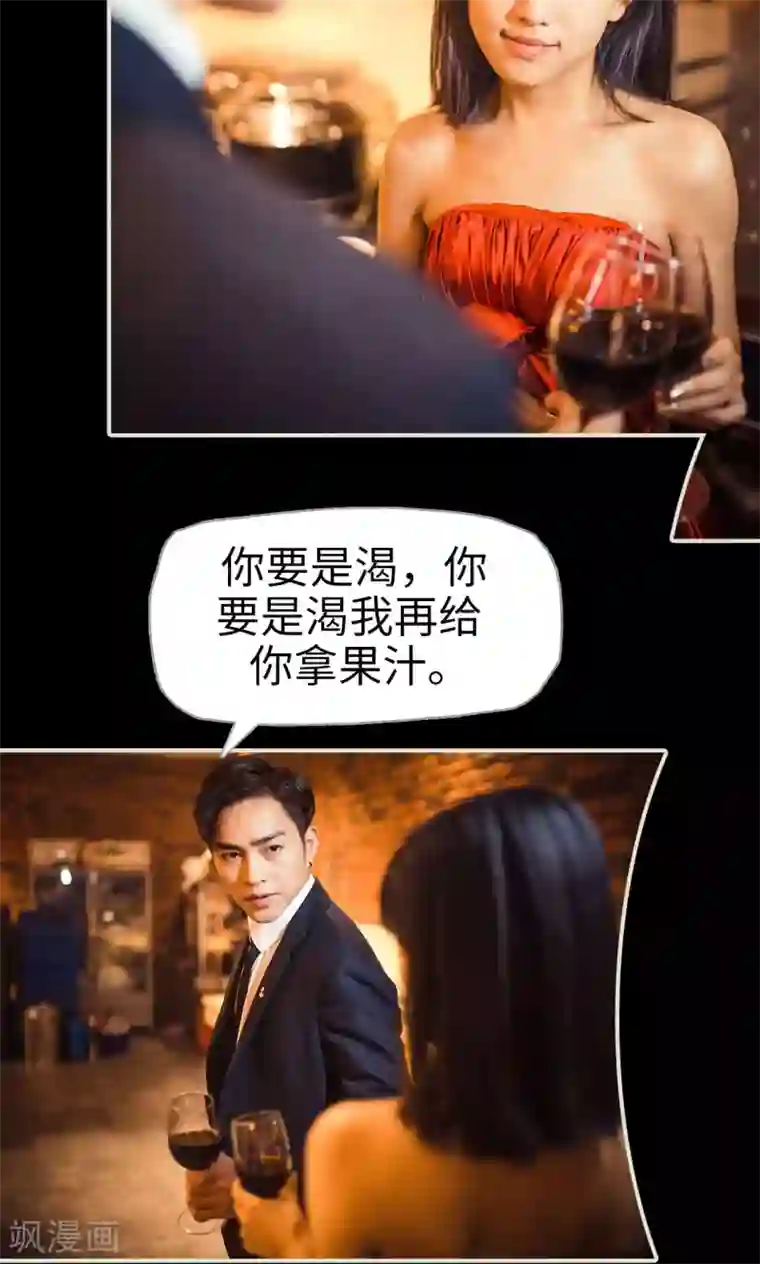 爵少的天价宝贝第74话