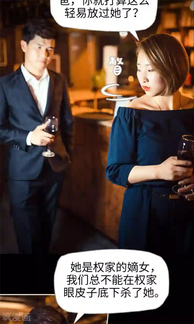 爵少的天价宝贝第74话