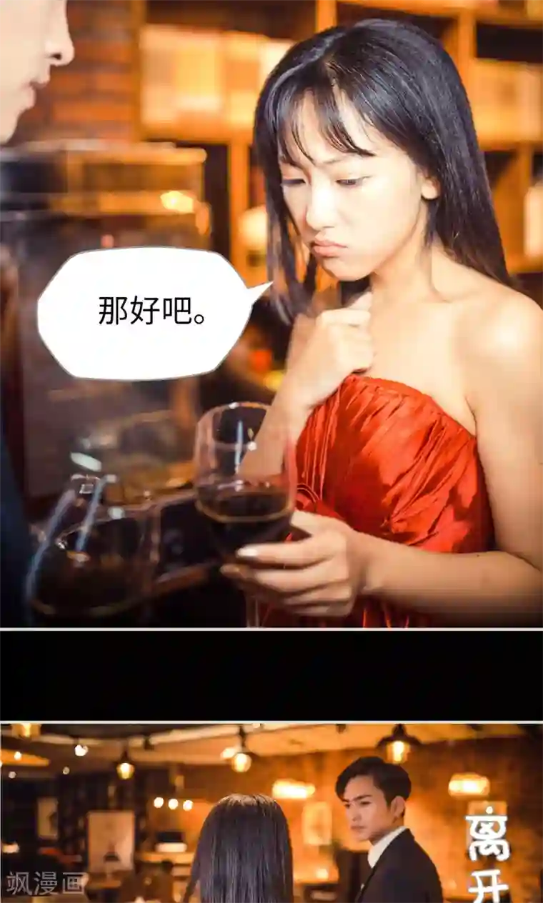 爵少的天价宝贝第74话