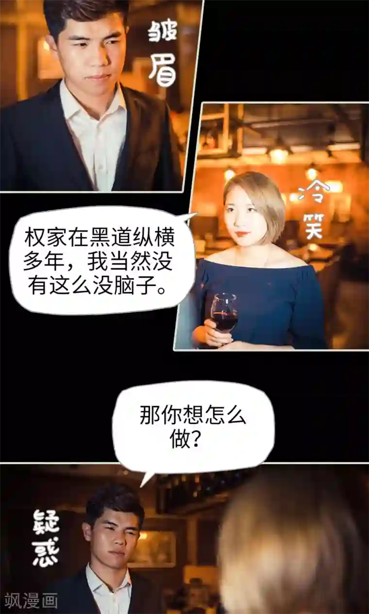 爵少的天价宝贝第74话