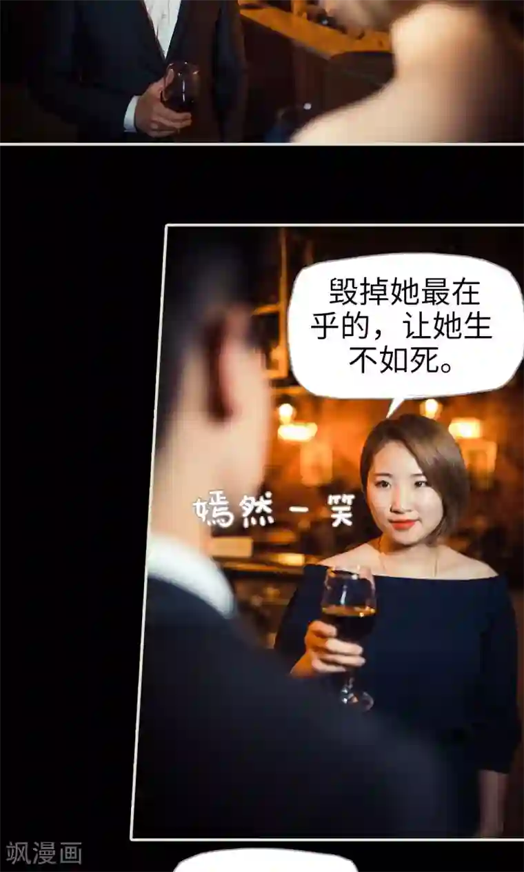 爵少的天价宝贝第74话