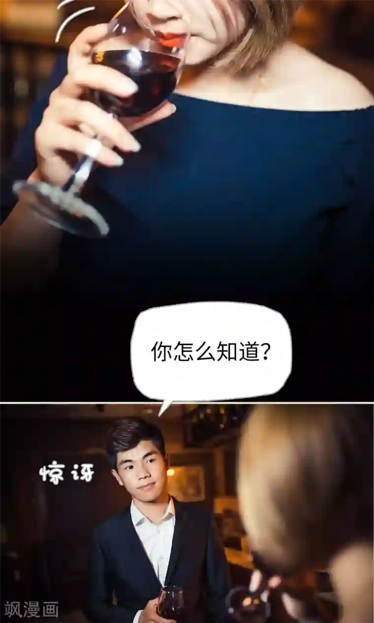 爵少的天价宝贝第74话