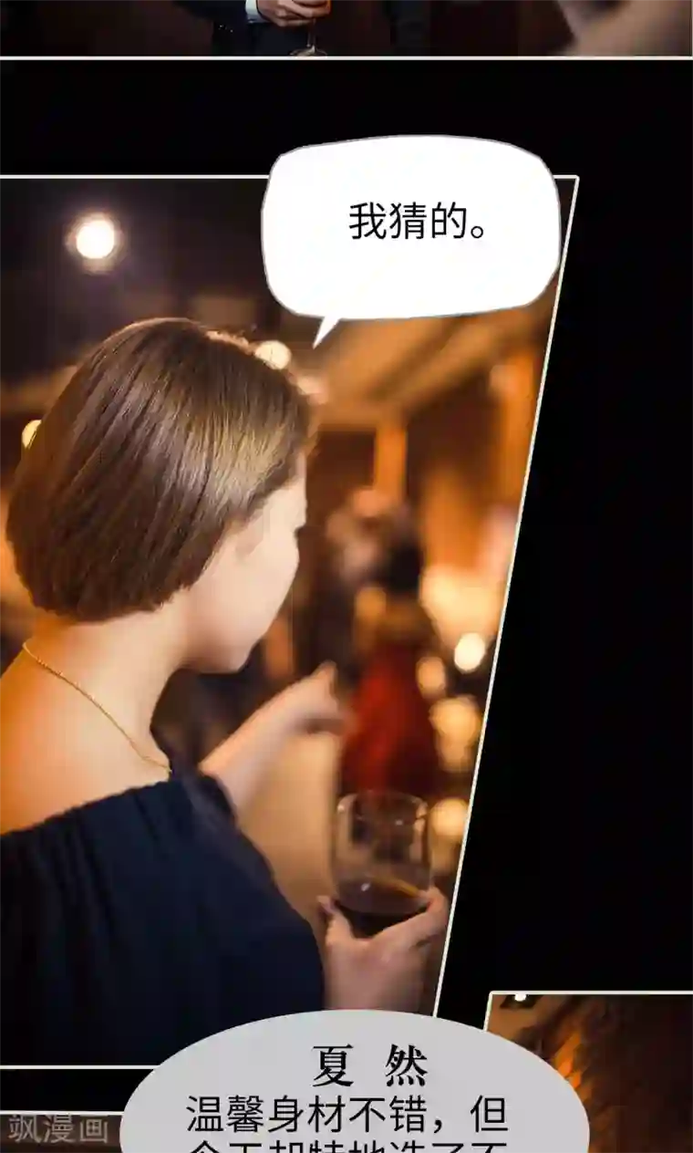 爵少的天价宝贝第74话