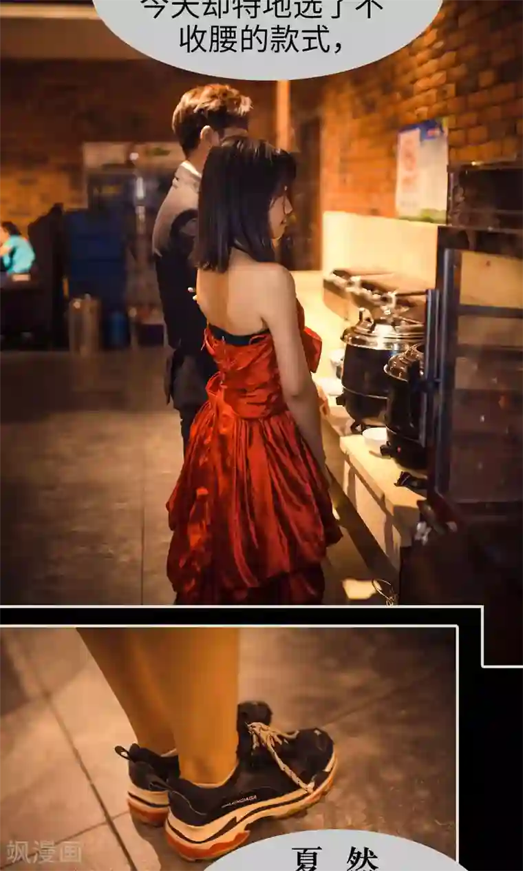 爵少的天价宝贝第74话