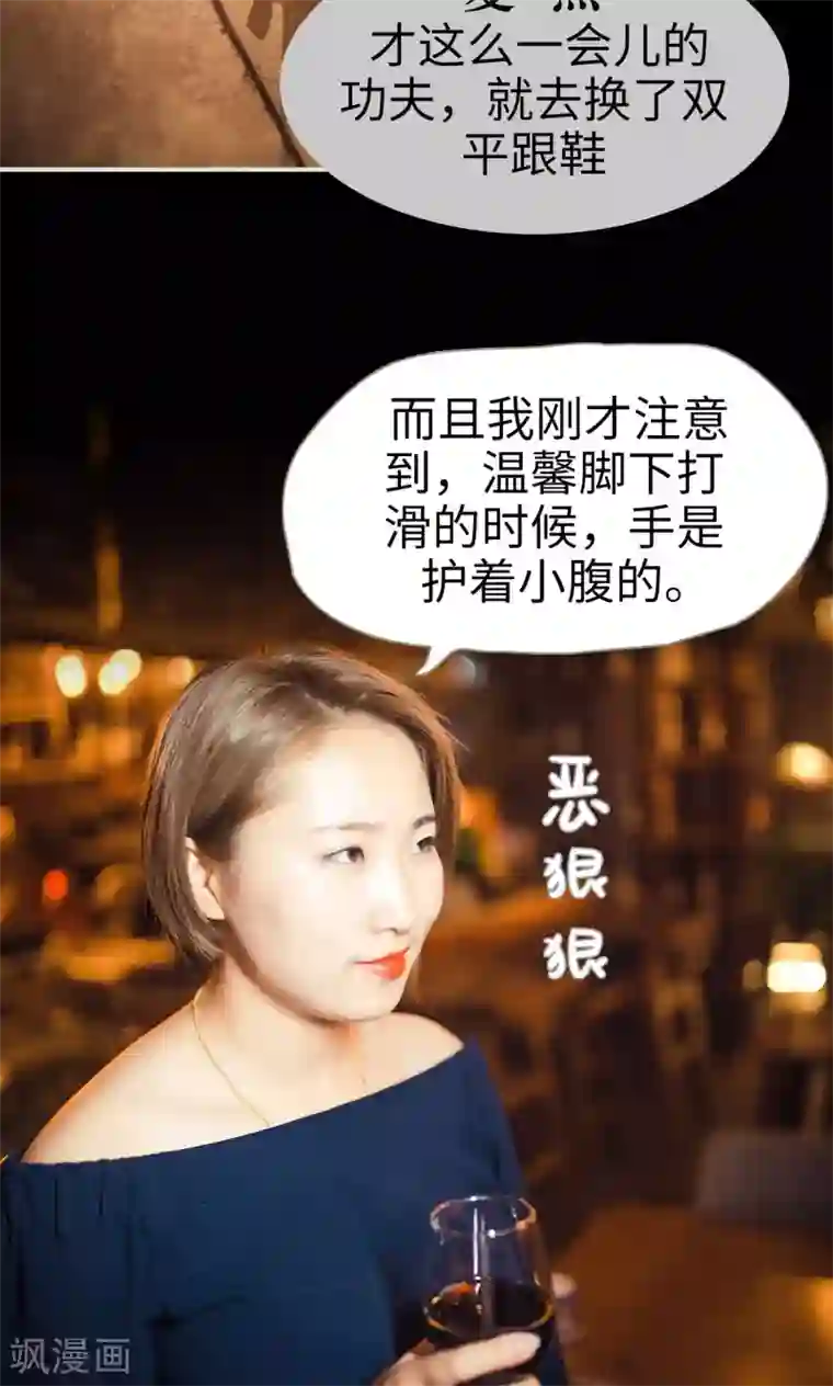 爵少的天价宝贝第74话