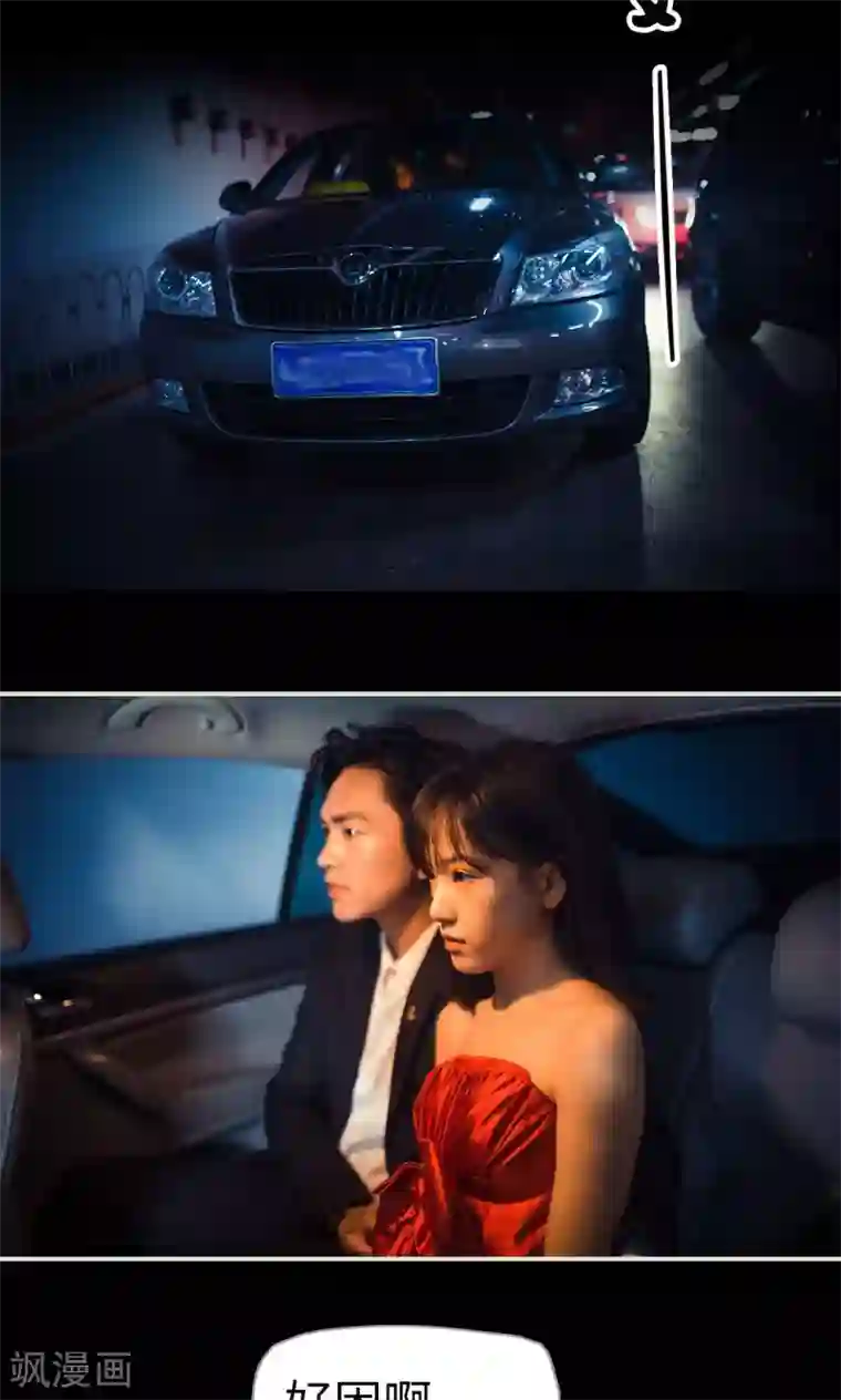 爵少的天价宝贝第75话