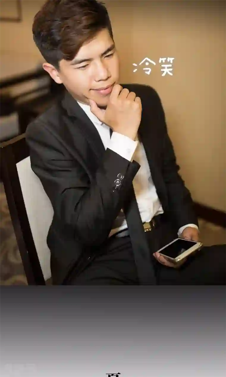 爵少的天价宝贝第75话