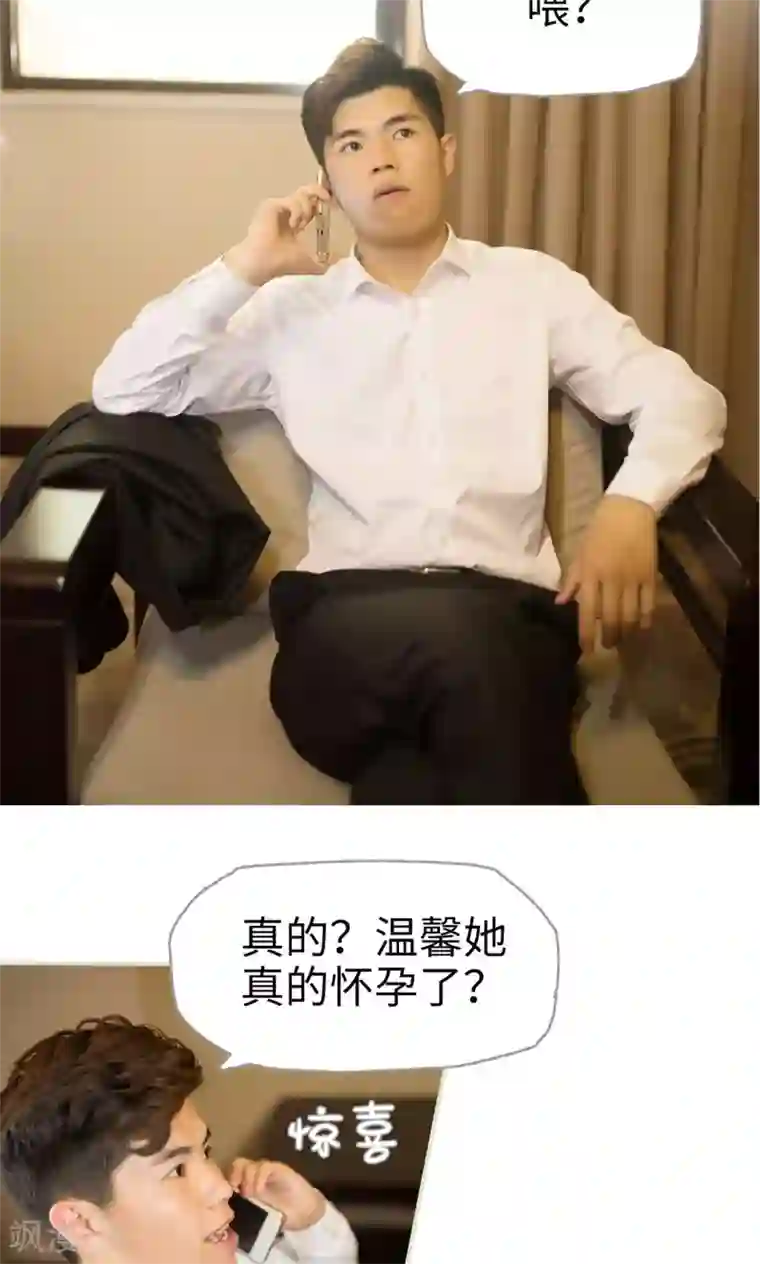 爵少的天价宝贝第75话