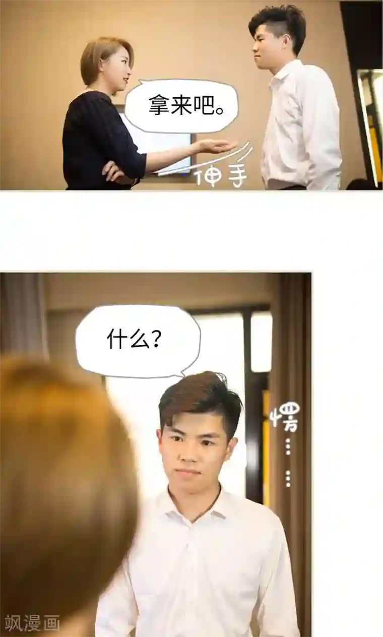 爵少的天价宝贝第75话