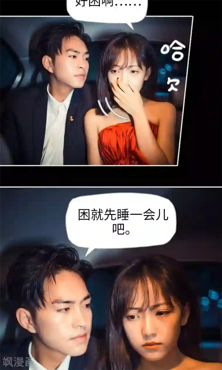 爵少的天价宝贝第75话