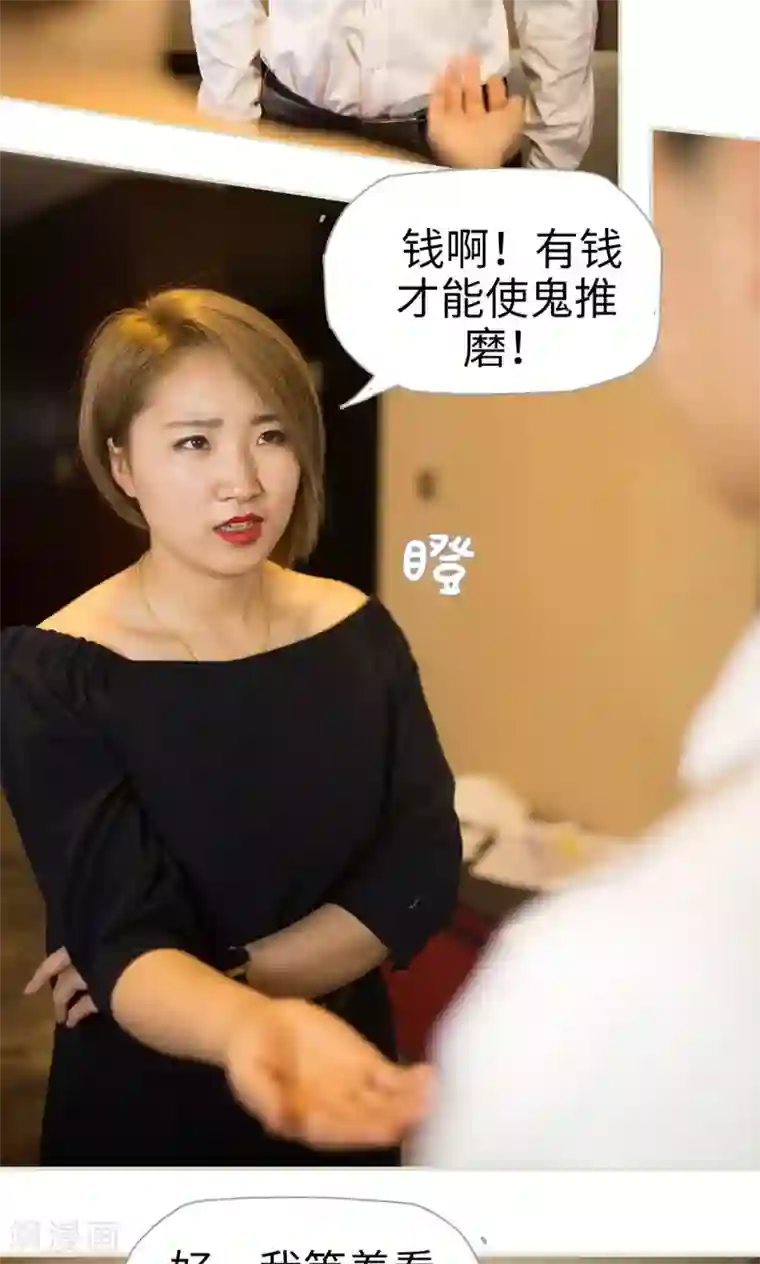 爵少的天价宝贝第75话