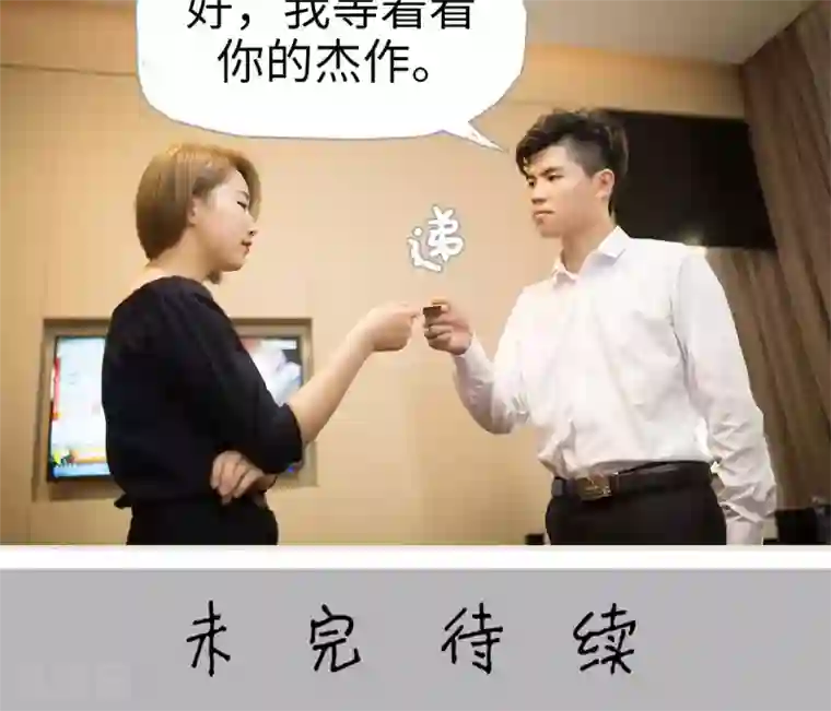 爵少的天价宝贝第75话