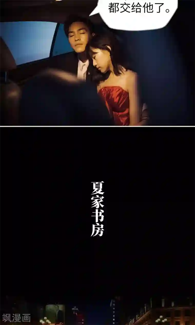 爵少的天价宝贝第75话