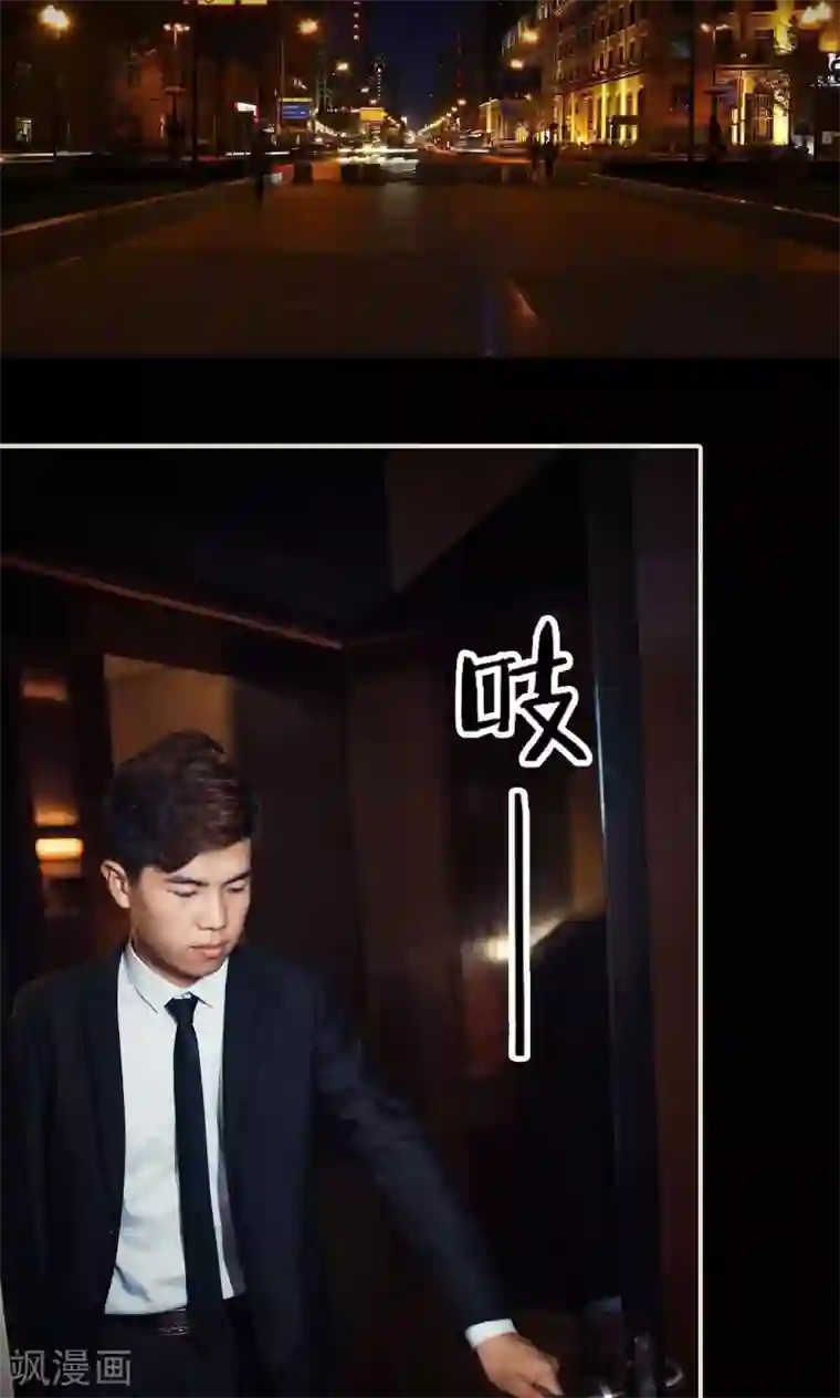 爵少的天价宝贝第75话