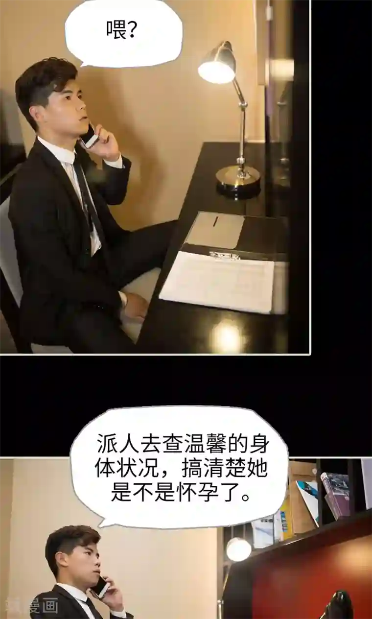 爵少的天价宝贝第75话