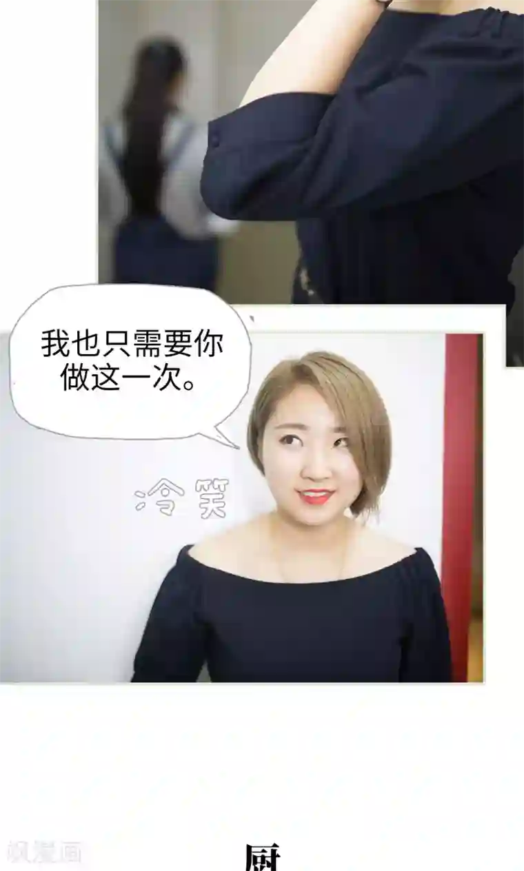 爵少的天价宝贝第76话