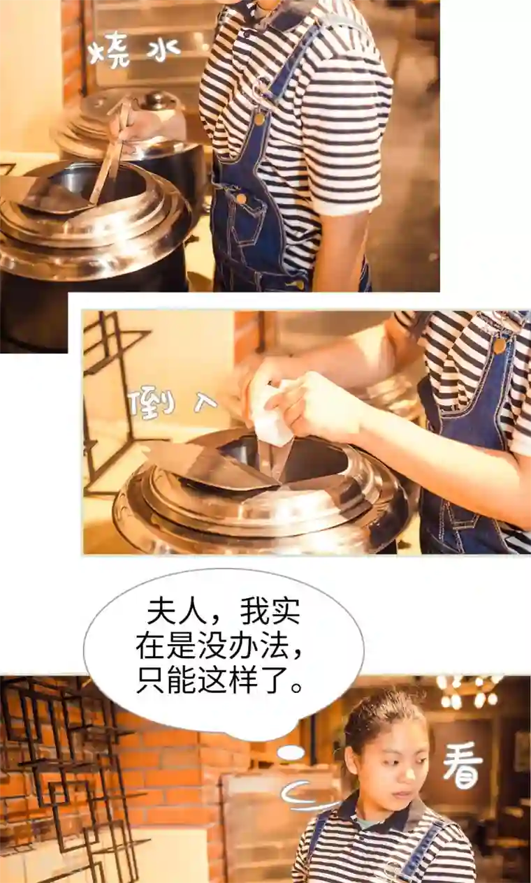 爵少的天价宝贝第76话