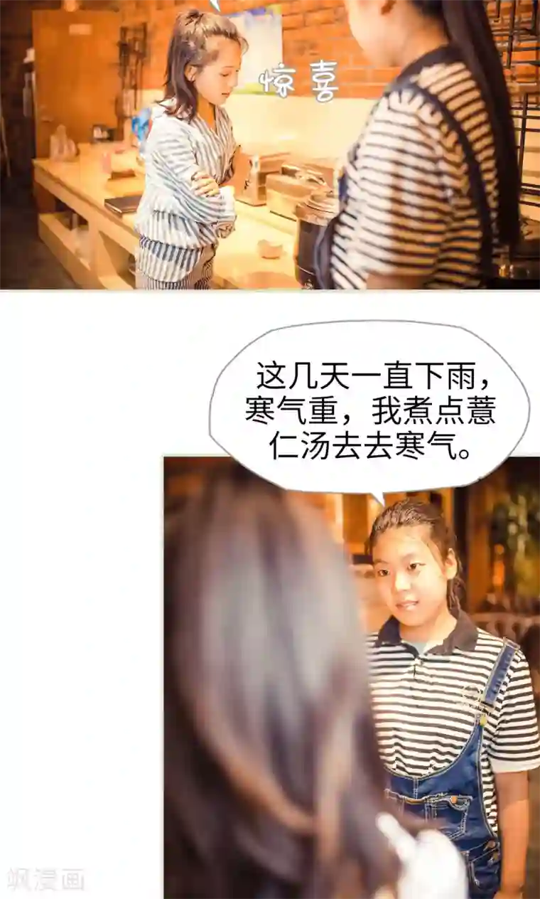 爵少的天价宝贝第76话