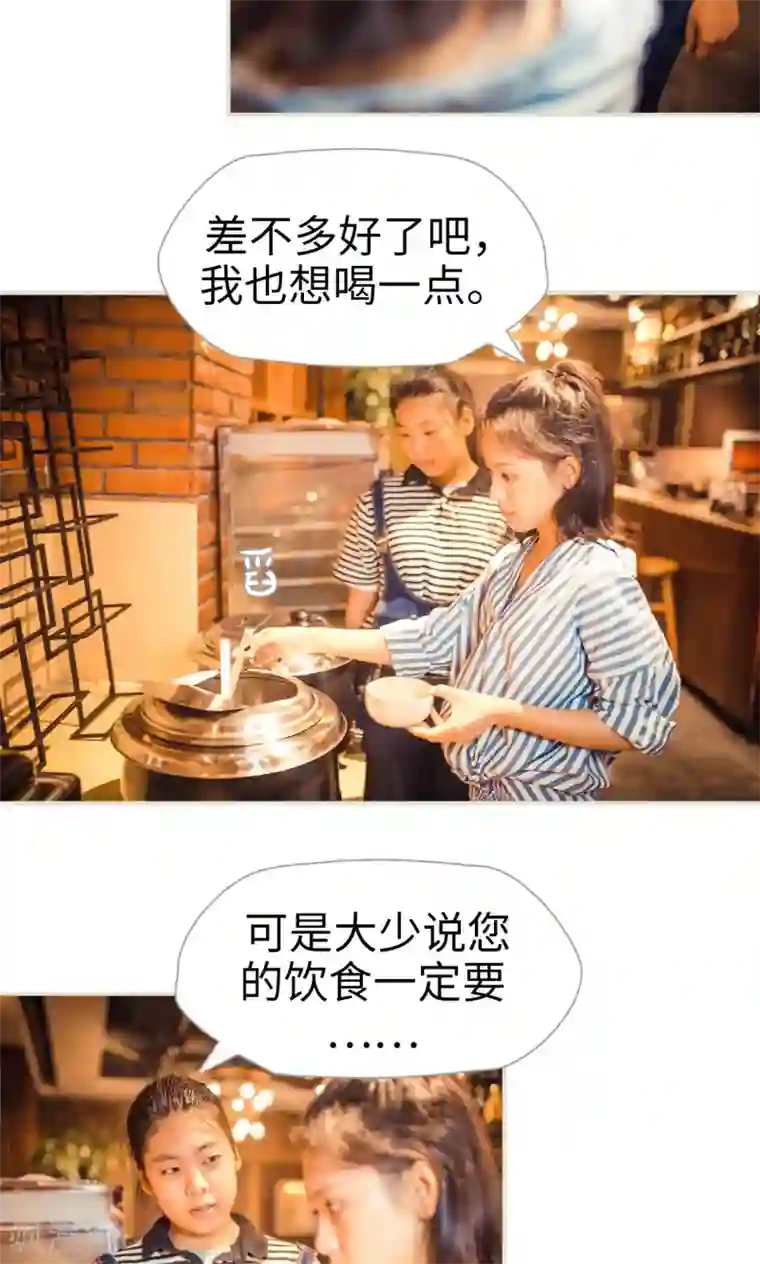 爵少的天价宝贝第76话