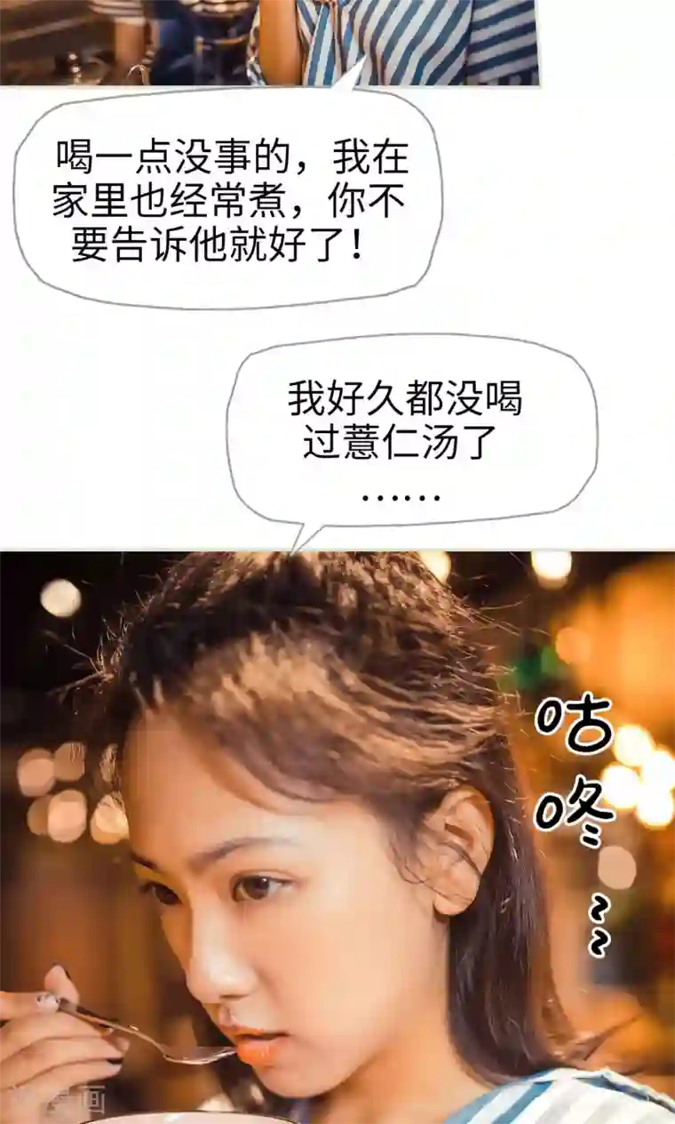 爵少的天价宝贝第76话