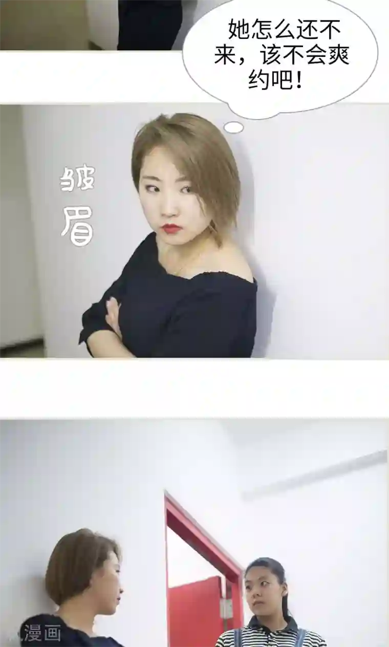 爵少的天价宝贝第76话