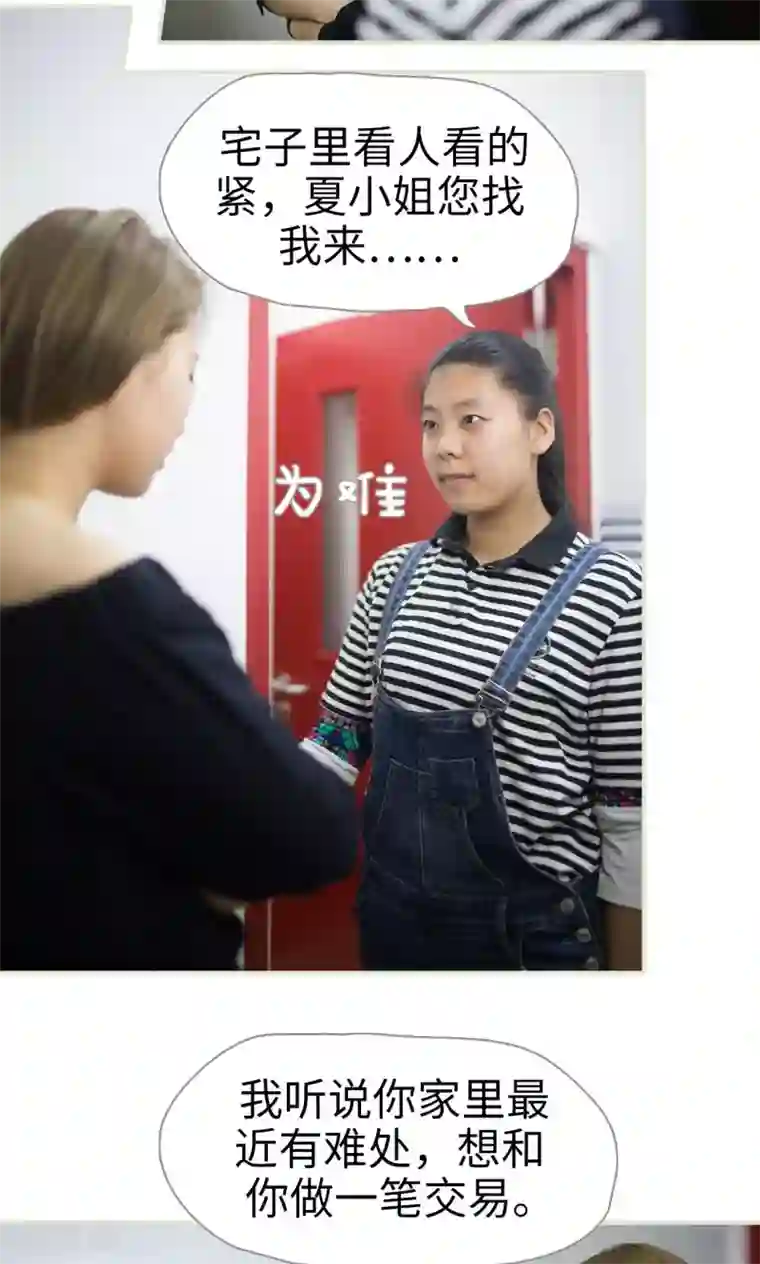 爵少的天价宝贝第76话