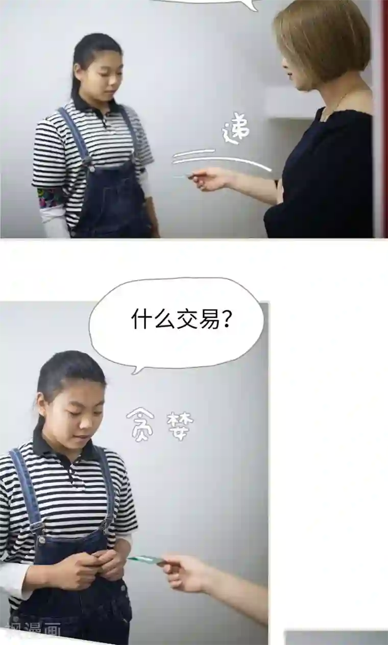 爵少的天价宝贝第76话