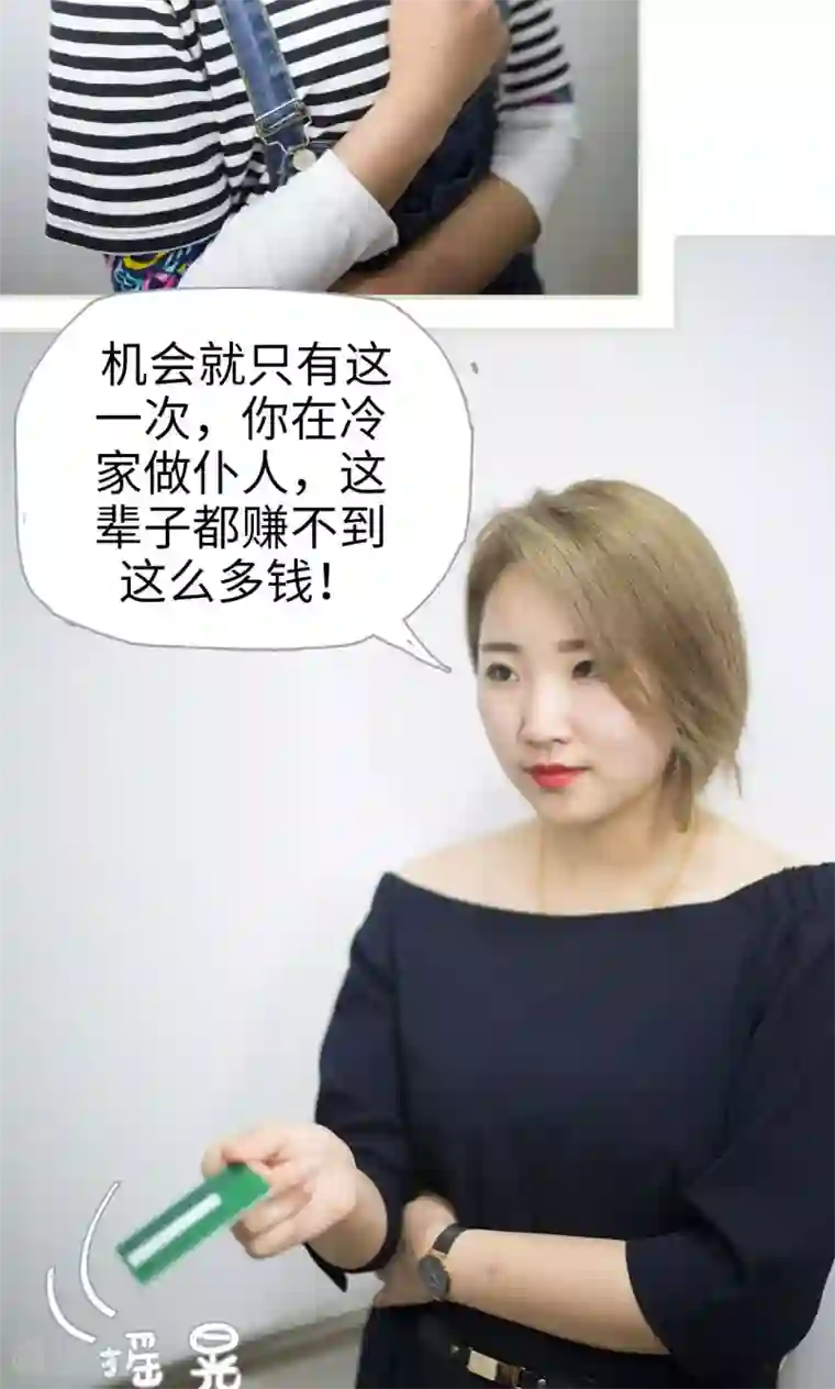 爵少的天价宝贝第76话