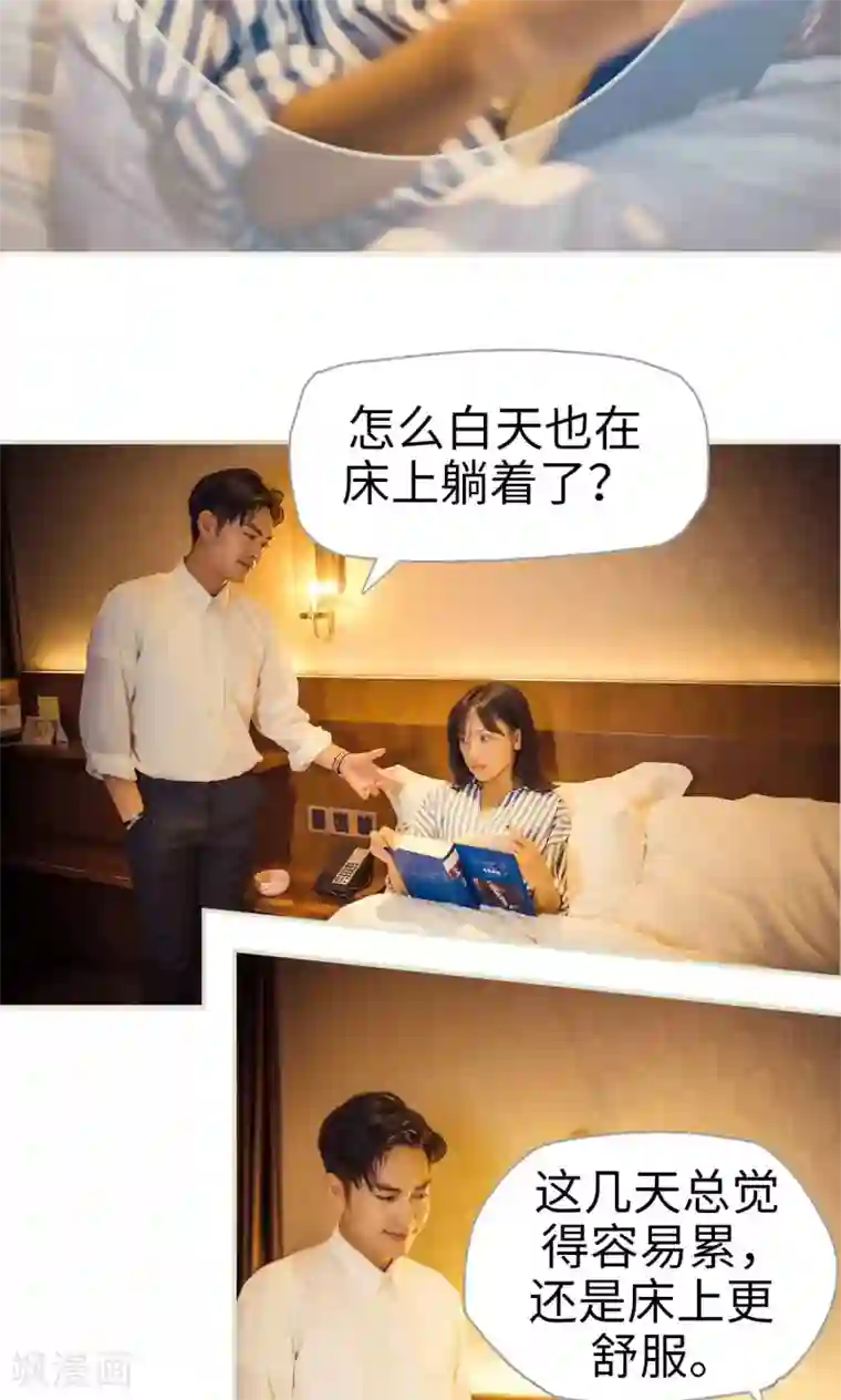 爵少的天价宝贝第77话