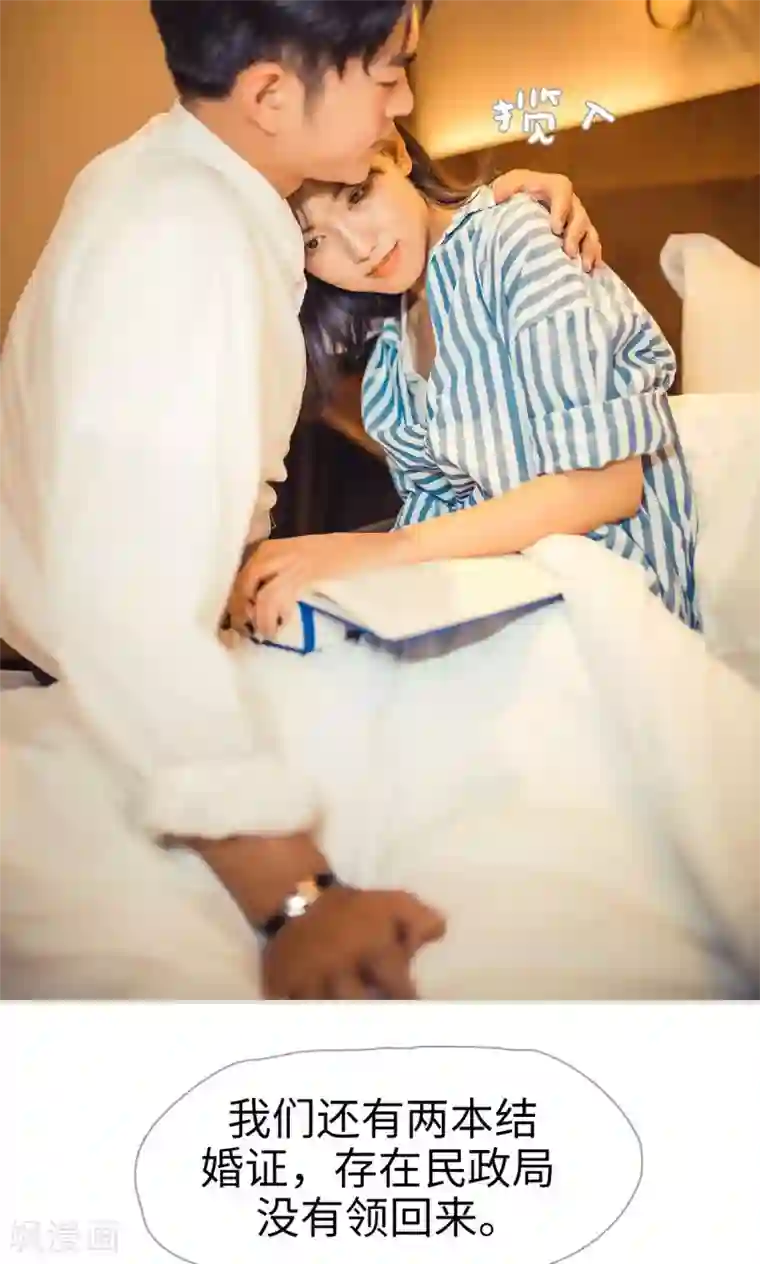 爵少的天价宝贝第77话