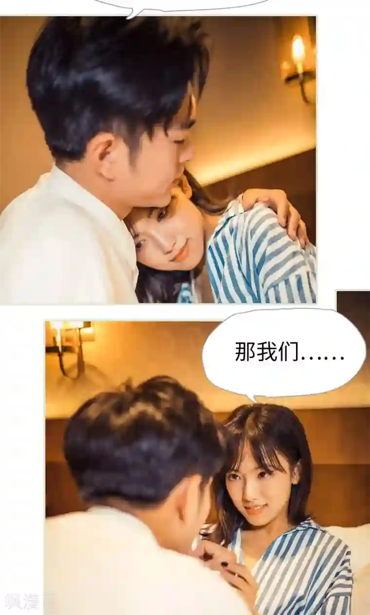 爵少的天价宝贝第77话