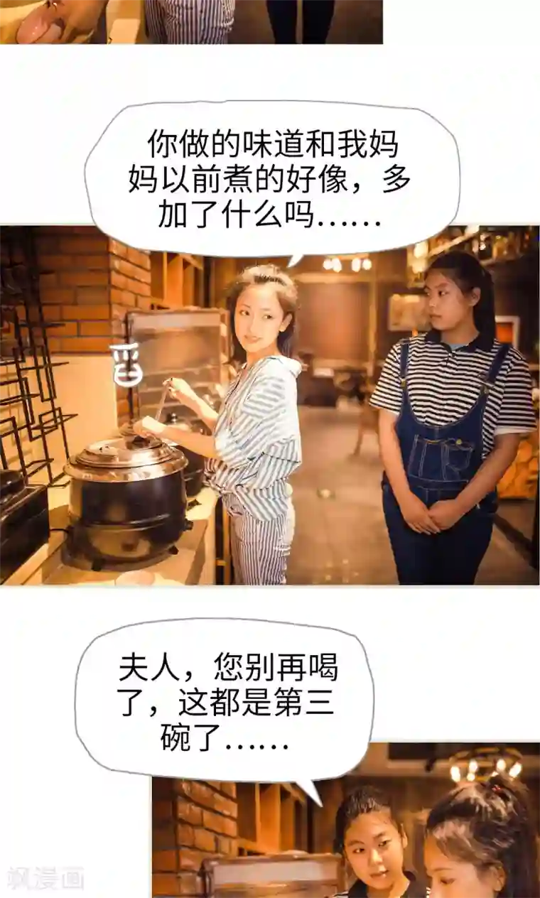 爵少的天价宝贝第77话