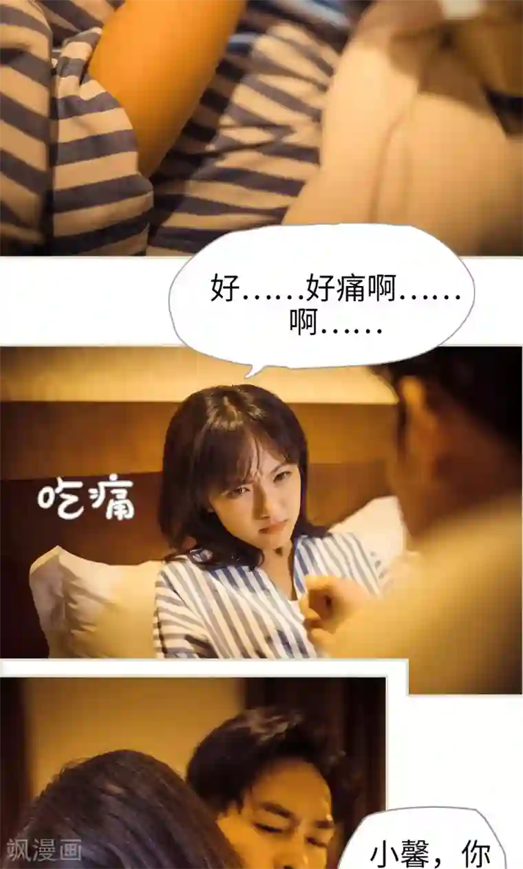 爵少的天价宝贝第77话