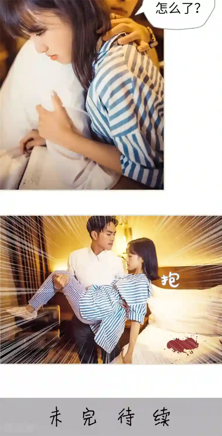 爵少的天价宝贝第77话