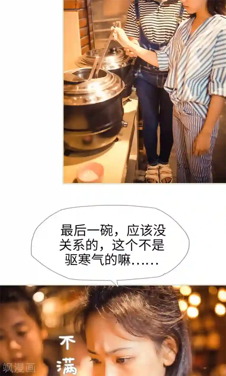 爵少的天价宝贝第77话